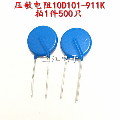 全新压敏电阻 10D431K 10D471K 10D511K 10D561K 10D621K 10D680K