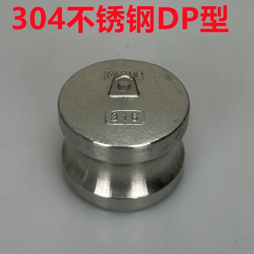 304不锈钢快速接头卡扣式公母宝塔DP型皮管水管快接头46分1寸