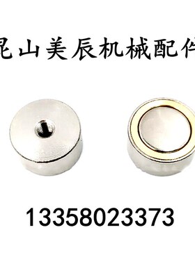 带座磁铁 HXF 4/5/6/8/10/13/16/20/25 无落差 强力平面型