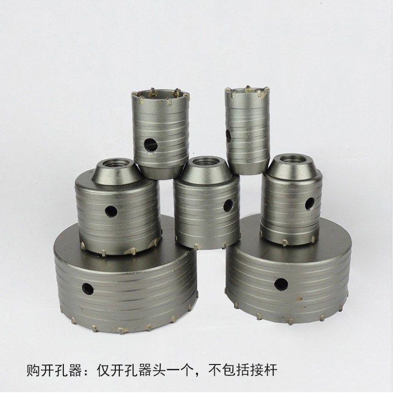 墙壁开孔器水管打孔PVC管穿墙钻孔空调打孔扩孔器非混凝土打孔,婴童用品,摇篮,淘宝优惠券,粉丝福利购,淘宝优惠卷