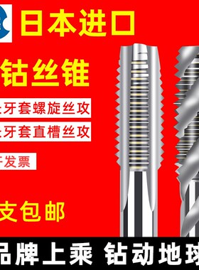 OSG加长螺套ST螺旋含钴丝锥M2-10钢丝牙套护套美制丝锥丝攻4#-10#