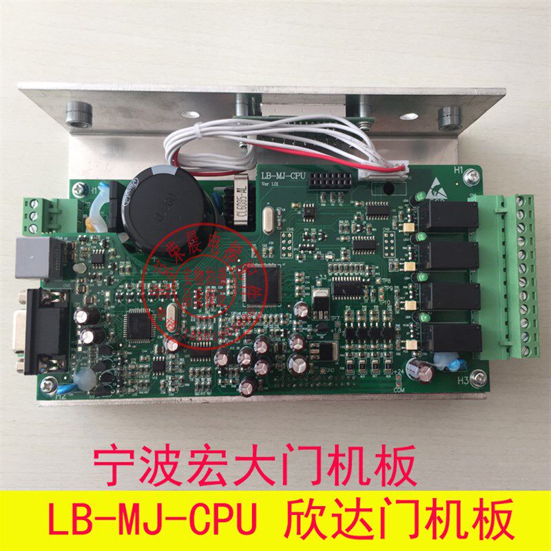宁波宏大电梯配件/LB-MJ-CPU/欣达电梯直流门机板 XD-T01 门机板