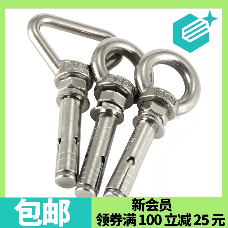 304不锈钢膨胀螺栓挂钩万能吊环带圈膨胀螺丝M6M8M10M12M14M16M20