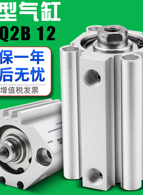 小型气动薄型气缸CQ2B/CDQ2B12-10/15/20/25/30/40/50/75/100-DMZ
