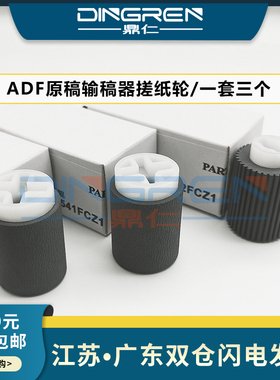 适用 夏普 MX 4110 5110 4112 5112 N 搓纸轮 M260 264 310 314 3