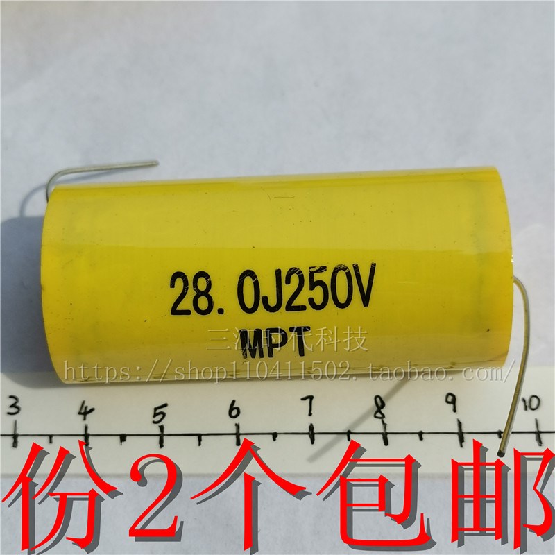 分频器无极电容音频中音喇叭低音电容 28uf 250v 28.0J 28微法