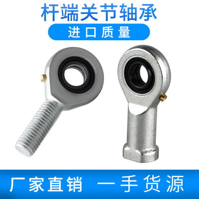 杆端关节轴承连接杆向心万向正反牙SA5 6 10外丝20ES球头鱼眼接头