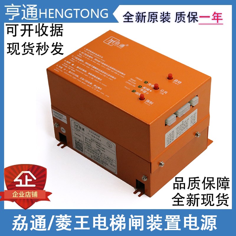 菱王电梯电动松闸装置电源 B-2D1105C 全新原装劦通B-2D1104B10-L