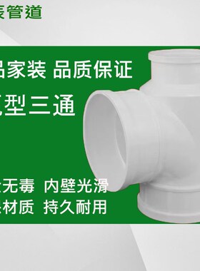 PVC瓶型三通 排水管瓶型三通 PVC下水管配件管件 110*50 110*75