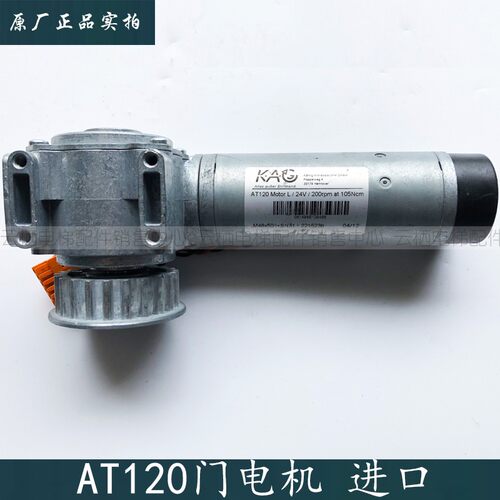 OTIS奥的斯电梯FAA24350BL2门机马达进口AT120门电机全新原装现货