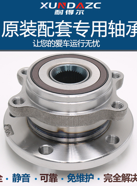 XUDZ原厂骐达骊威天籁轩逸奇骏逍客骏逸颐达启辰D50前轮轴承后轮