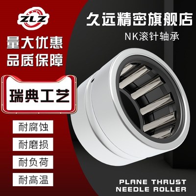 滚针轴承NK10/12 10/16 12/12 12/16 37/20钢套37/30 38/20轴套