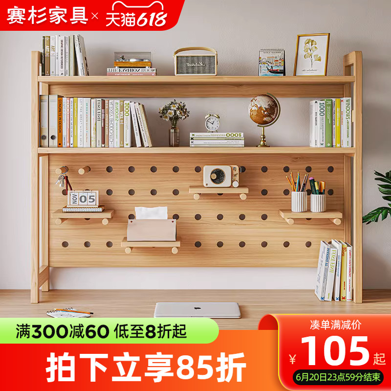 实木桌面置物架桌上书架书桌整理架办公桌二层书本收纳架子洞洞板