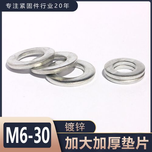 镀锌加大垫片平垫片平垫圈加厚平垫片特大垫片金属铁M3456810-M42