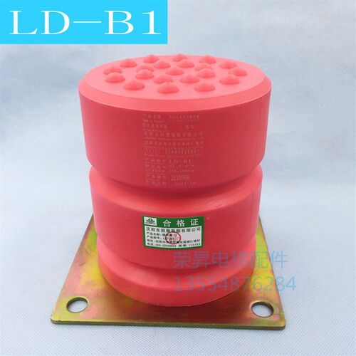 LD-B1缓冲器  电梯专用缓冲器 底坑聚氨酯 130*150孔距130 东阳