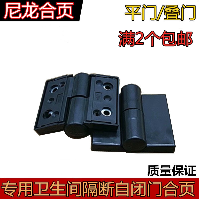 卫生间隔断自动回归铰链公共厕所洗手间黑色塑料平叠门升降合页