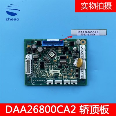 OTIS奥的斯电梯机电CSPB轿顶板DBA26800CA2