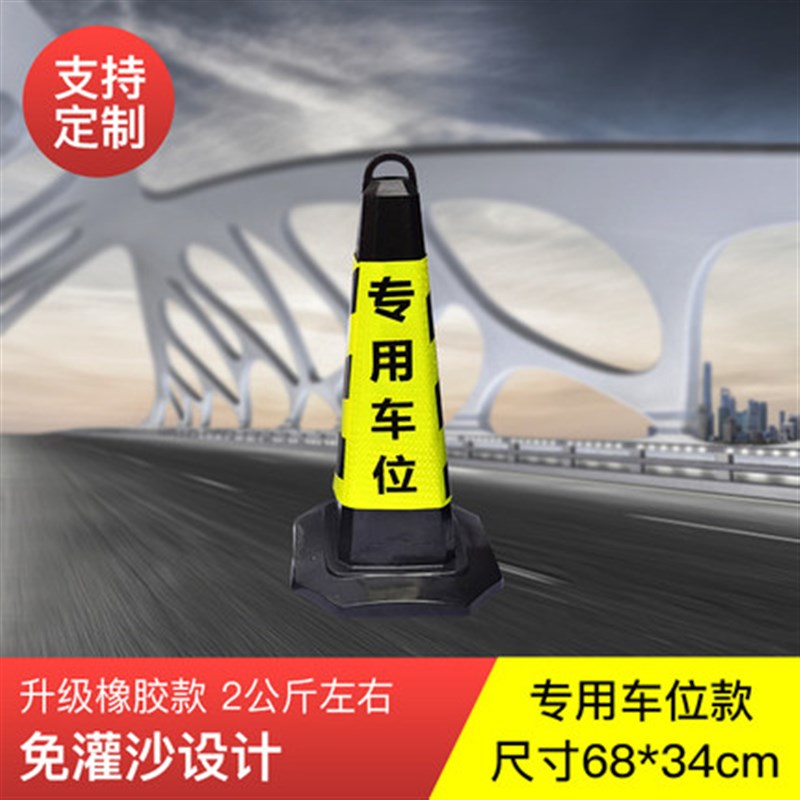 橡胶PU警示锥路锥塑料雪糕桶方锥交通锥路障禁止停车雪糕筒反光锥