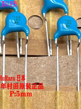 DEBB33A102KN2A 村田 MuRata 102 1000pf 1nf 1kv 1000v 瓷片电容