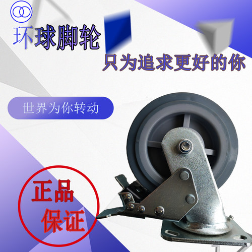 环球脚轮GLOBE重型静音人造胶平边万向轮4/5/6/8寸橡胶手推车轮子