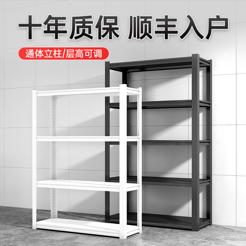家用货架置物架多层落地仓库阳台储藏室杂物间商用超市钢制收纳架