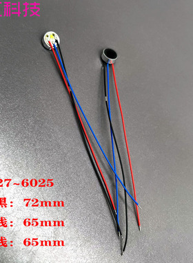 6x2.7mm 气流传感器 电子yan 雾化器 6027 6025咪头 三根线 LED灯