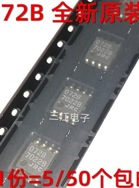全新原装 072B JRC贴片芯片NJM072BB集成块ic运算放大器 sop-8