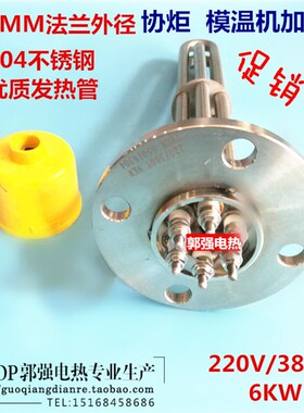 协炬加热管 模温机电热管 130MM外径电热管 水箱 蒸汽炉 太阳能用