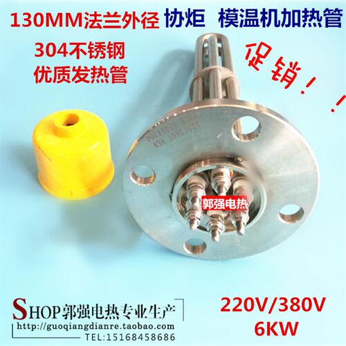 协炬加热管 模温机电热管 130MM外径电热管 水箱 蒸汽炉 太阳能用