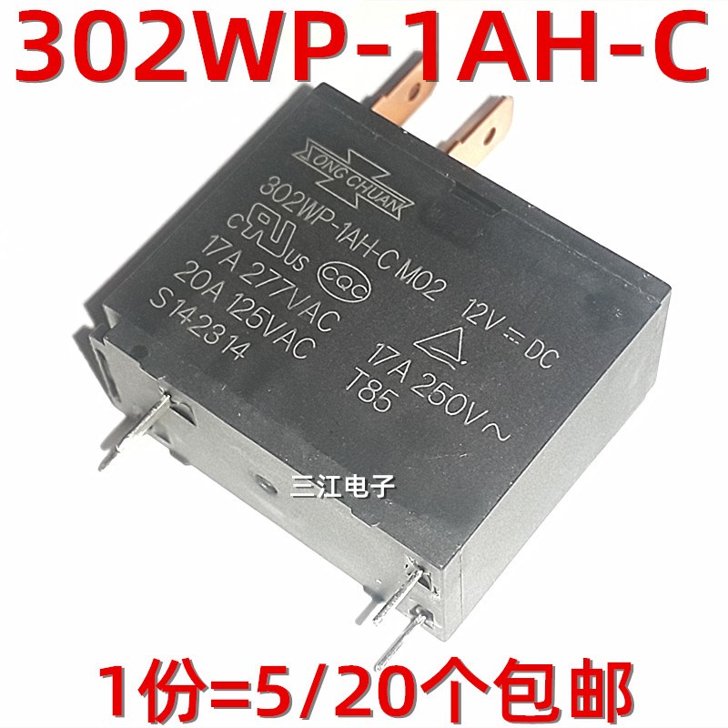302WP-1AH-C M02 12v 电热水器 继电器 微波炉通用JQX-62F-012-1H