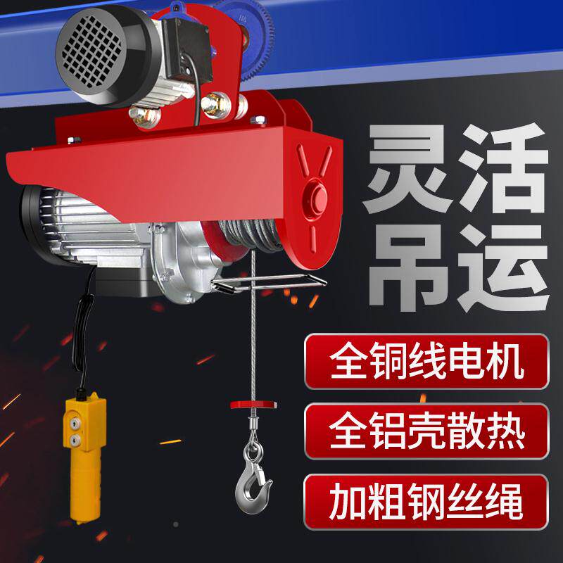 电动葫芦220V带跑车0.5/1吨龙门架吊机家用小型提升机升降起重机