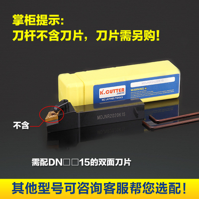 数控外圆车刀杆93度刀杆 MDJNR2020/2525K11/M16车床外圆车刀刀杆