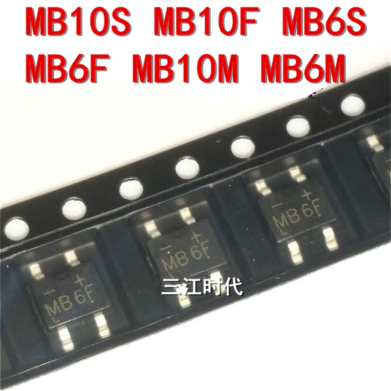 MB10S MB10F电源整流桥堆1A1000V 贴片SOP4 MB10M MB6M MB6S MB6F