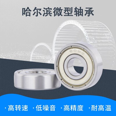 深沟球微型轴承608 MR128 MR148 688 698 628 638Z ZZ RS内径8mm