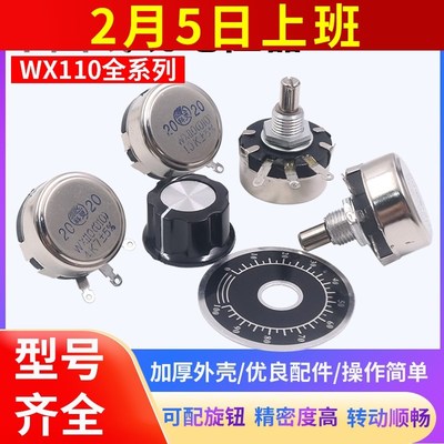 电阻器WX010单圈110可调4K7线绕电位器4.7K电阻调节1K10K2.2K 2K2
