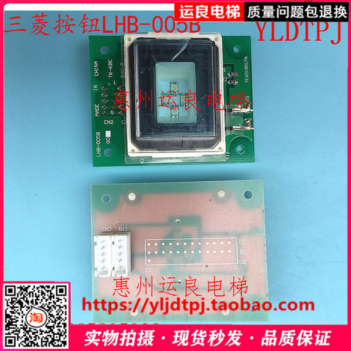 惠州运良电梯操纵箱外呼面板按钮LHB005B数字上下方向箭头