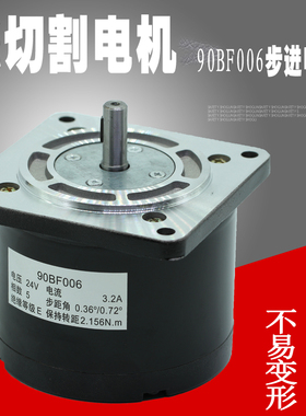 线切割步进电机90bf006五相十拍6根线90bf006a运丝电机快走丝配件