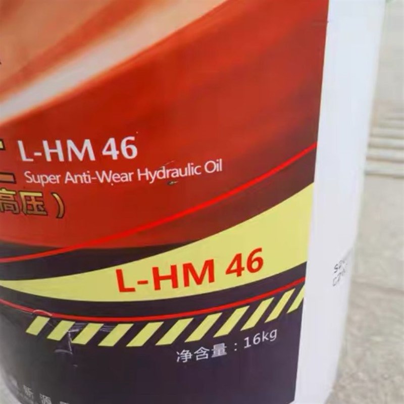 新源轮胎式挖掘机配件胶轮65  75轮挖机械原装46号高压抗磨液压油