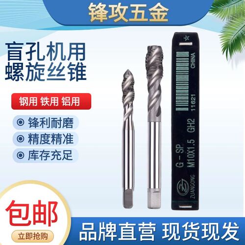 进口含钴气门嘴 气门芯专用机用螺旋丝攻5V1 8V1切削丝锥铝用钢用