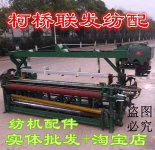 联发纺配 747小剑杆机 剑头 剑带 卷取 纺织机 光边机配件 736机