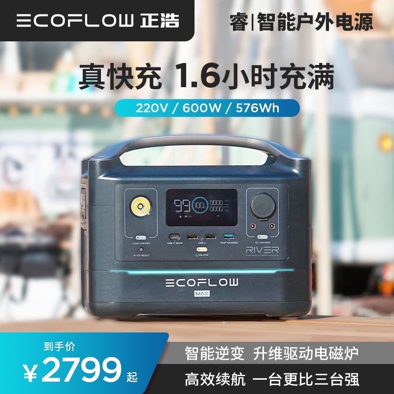 正浩户外220v便携移动快充智能电源大功率容量应急储能备用蓄电池