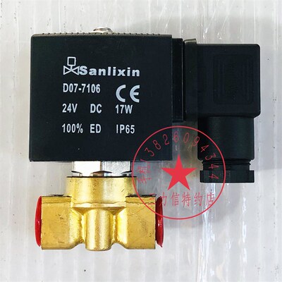 Sanlixin三力信电磁阀 DC24V  喷雾机电磁阀D07-7106
