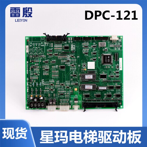 电梯配件LG.OTIS星玛电梯驱动板DPC-121 120 123 AEG04C224*F现货