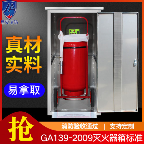 304加厚不锈钢推车灭火器箱35kg*1推车式干粉灭火器箱子50公斤201