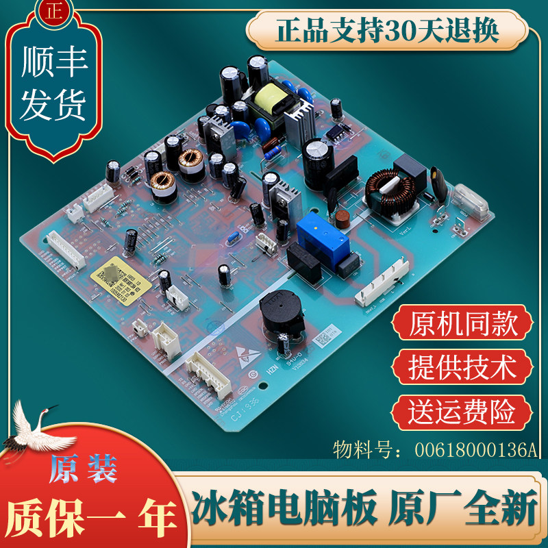 适用海尔冰箱BCD-572WDPM-572WDENU1-571WDPF电脑板电源板控制板
