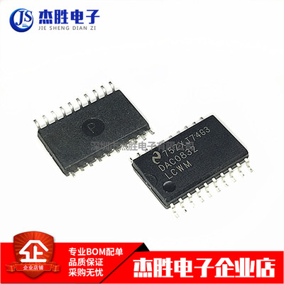 全新原装 DAC0832 DAC0832LCWM 贴片 SOP20 8分辨率的D/A转换集成