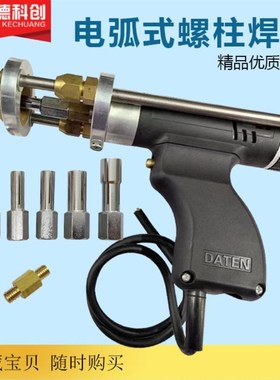 拉弧式螺柱焊短周期枪头M68010直栓钉螺柱夹头铜套压片瓷环爪配件