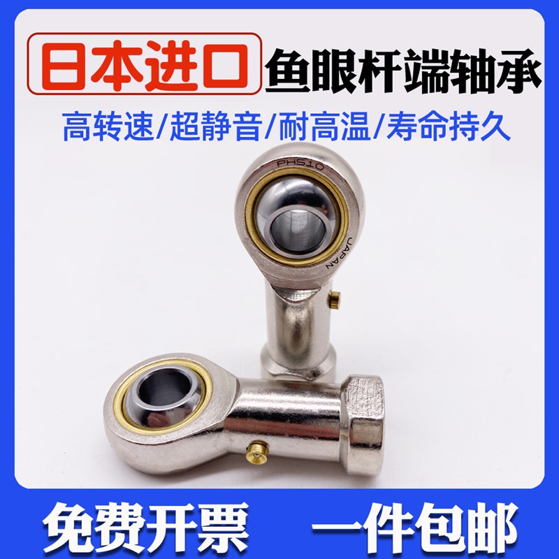 日本进口鱼眼杆端关节球头轴承SI20 22 SIL25 28 30 35 40 50TK