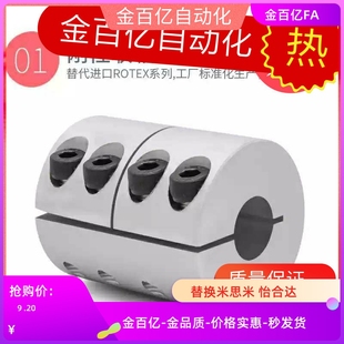 SADC20/CPRC32/CPSR18/CPND/CPNDS16/25/6/8/10/12/14联轴器SCG40