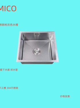 正品埃美柯304不锈钢枪灰色厨房水槽洗衣盆洗衣池XD-4615Q专卖店